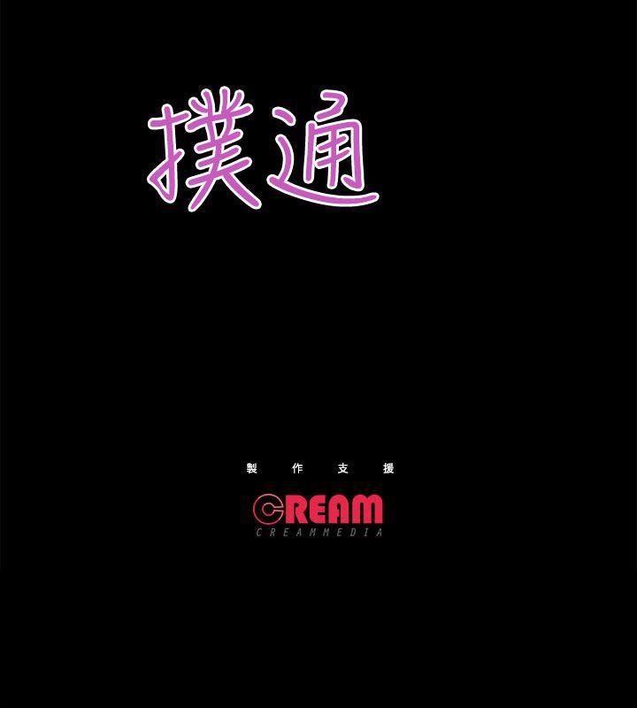 十字架与吸血鬼漫画韩漫全集-第7话无删减无遮挡章节图片 
