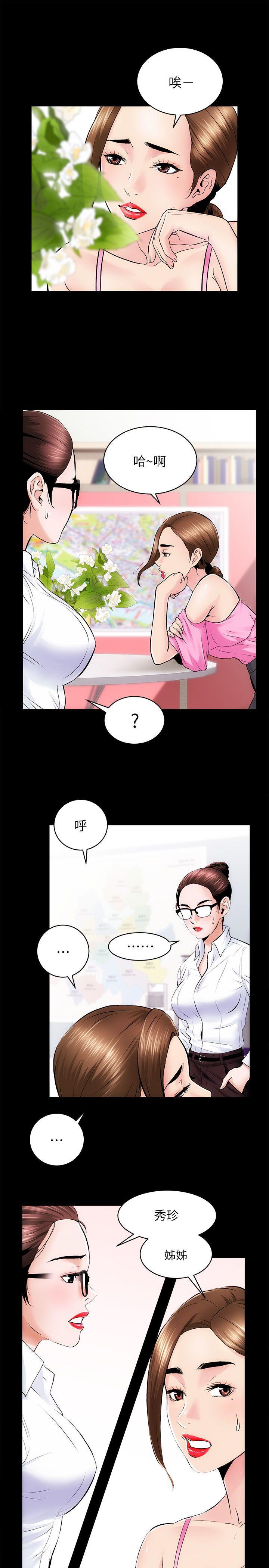 十字架与吸血鬼漫画韩漫全集-第8话无删减无遮挡章节图片 