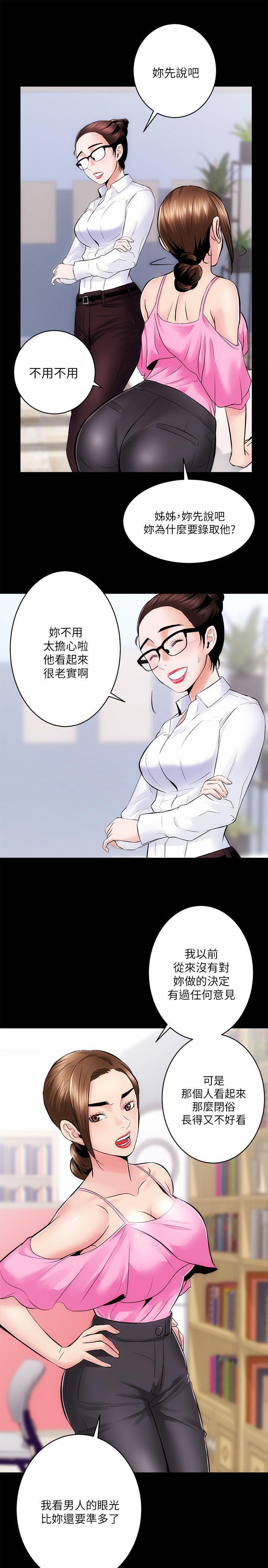 十字架与吸血鬼漫画韩漫全集-第8话无删减无遮挡章节图片 