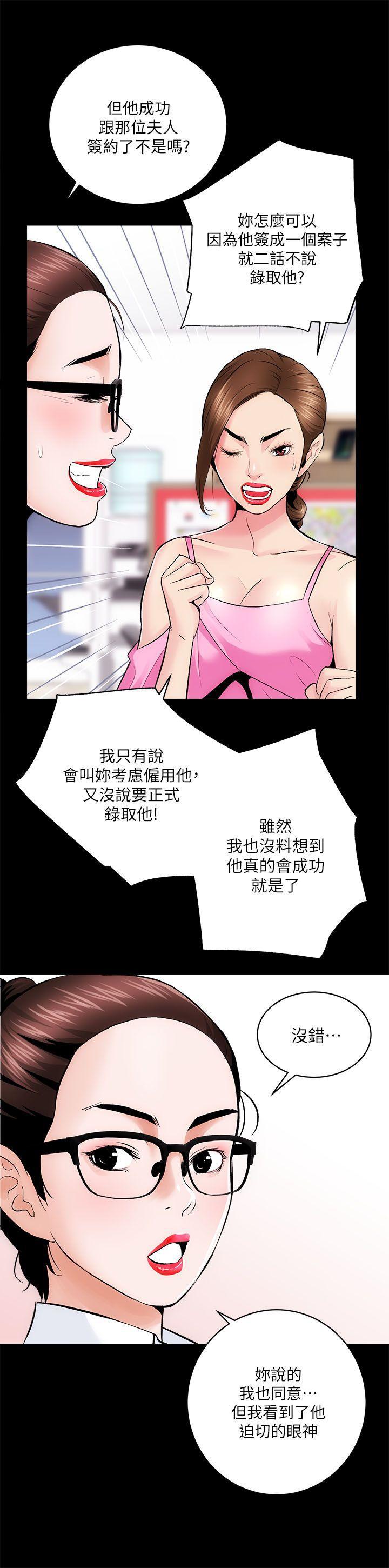 十字架与吸血鬼漫画韩漫全集-第8话无删减无遮挡章节图片 