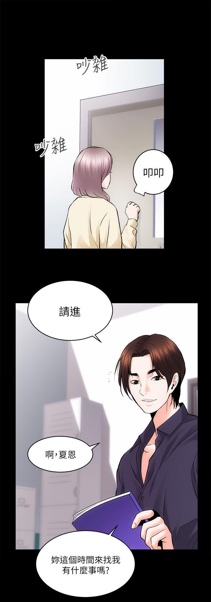 十字架与吸血鬼漫画韩漫全集-第8话无删减无遮挡章节图片 
