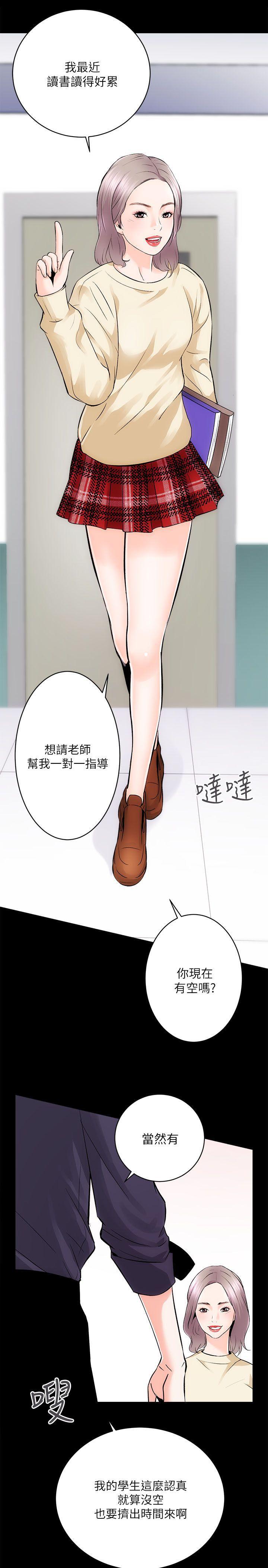 十字架与吸血鬼漫画韩漫全集-第8话无删减无遮挡章节图片 