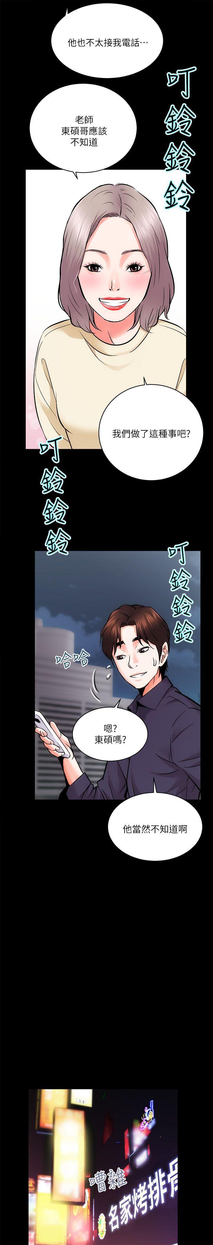 十字架与吸血鬼漫画韩漫全集-第8话无删减无遮挡章节图片 