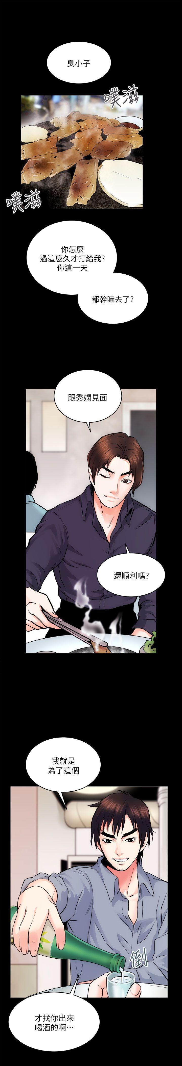 十字架与吸血鬼漫画韩漫全集-第8话无删减无遮挡章节图片 