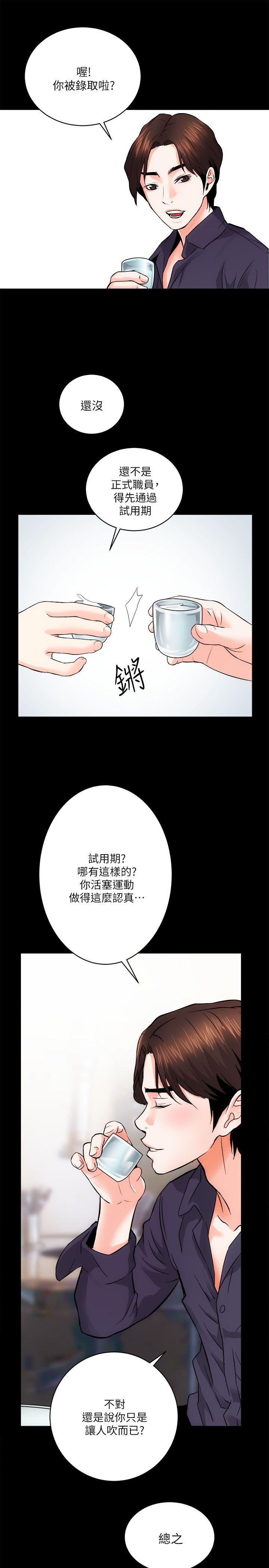 十字架与吸血鬼漫画韩漫全集-第8话无删减无遮挡章节图片 