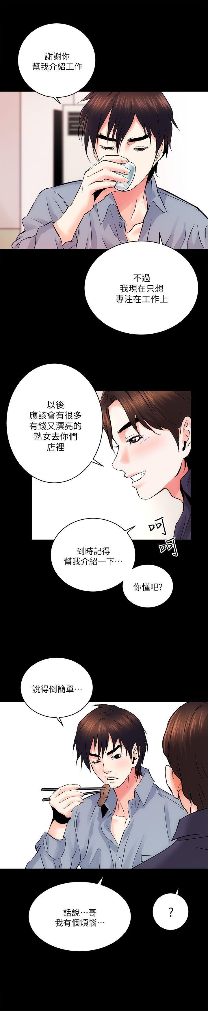 十字架与吸血鬼漫画韩漫全集-第8话无删减无遮挡章节图片 