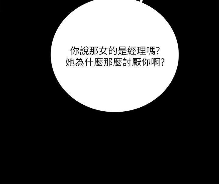 十字架与吸血鬼漫画韩漫全集-第8话无删减无遮挡章节图片 