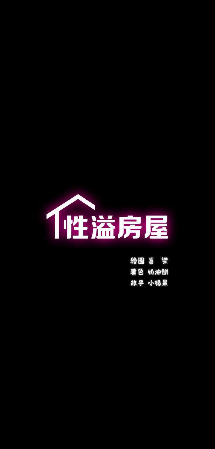 十字架与吸血鬼漫画韩漫全集-第9话无删减无遮挡章节图片 