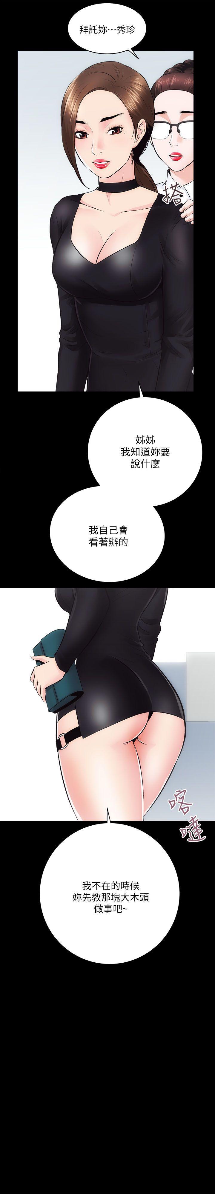 十字架与吸血鬼漫画韩漫全集-第9话无删减无遮挡章节图片 