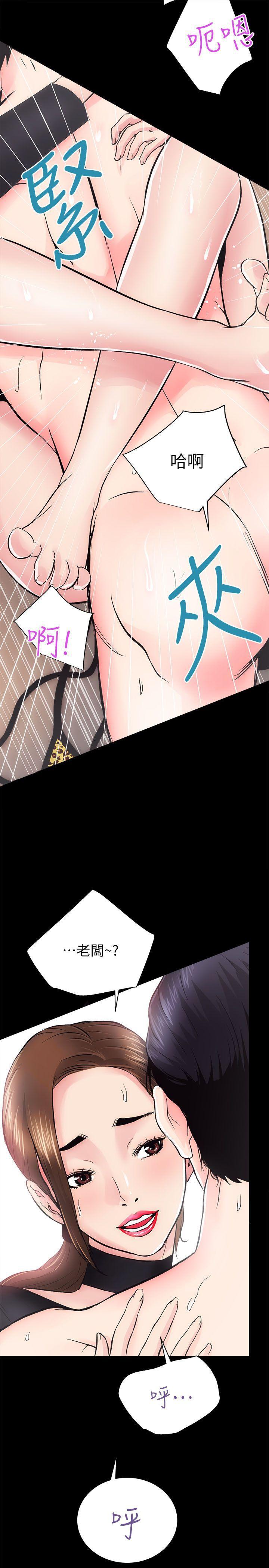 十字架与吸血鬼漫画韩漫全集-第9话无删减无遮挡章节图片 