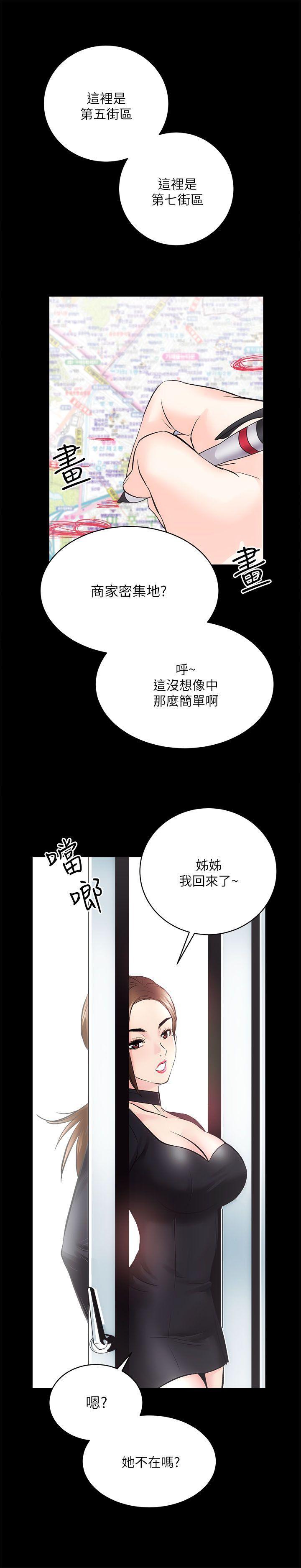 十字架与吸血鬼漫画韩漫全集-第9话无删减无遮挡章节图片 