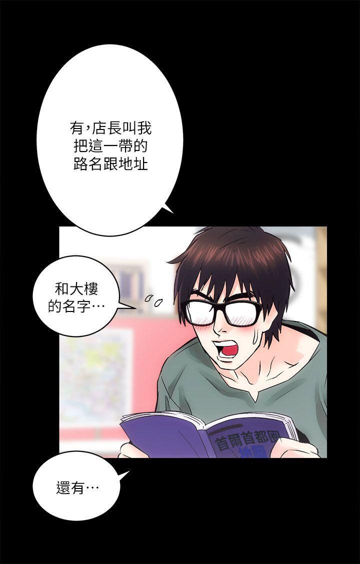 十字架与吸血鬼漫画韩漫全集-第9话无删减无遮挡章节图片 