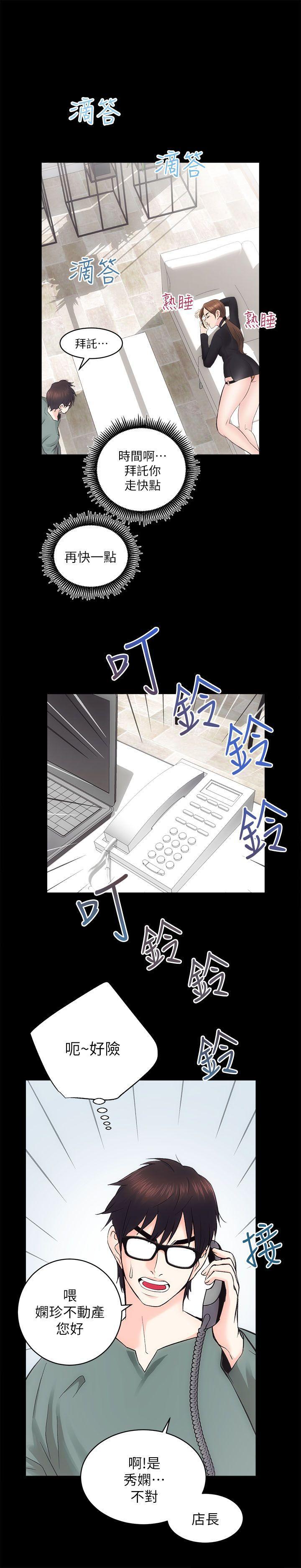 十字架与吸血鬼漫画韩漫全集-第9话无删减无遮挡章节图片 