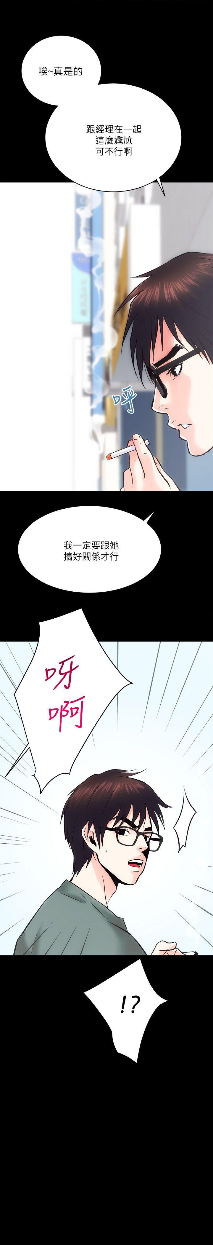 十字架与吸血鬼漫画韩漫全集-第9话无删减无遮挡章节图片 
