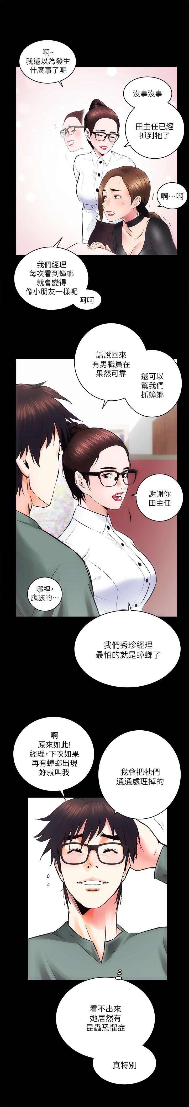 十字架与吸血鬼漫画韩漫全集-第10话无删减无遮挡章节图片 