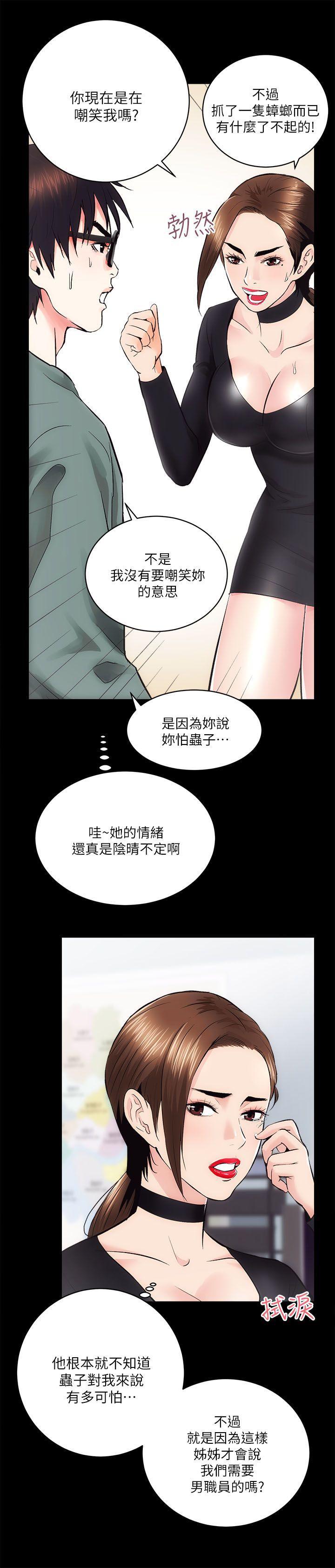 十字架与吸血鬼漫画韩漫全集-第10话无删减无遮挡章节图片 