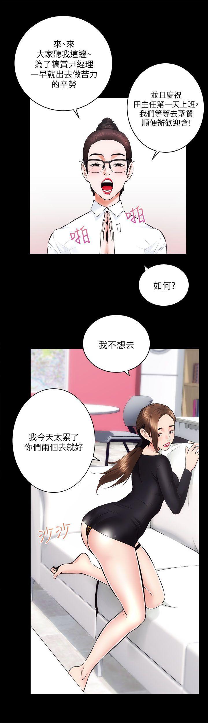 十字架与吸血鬼漫画韩漫全集-第10话无删减无遮挡章节图片 