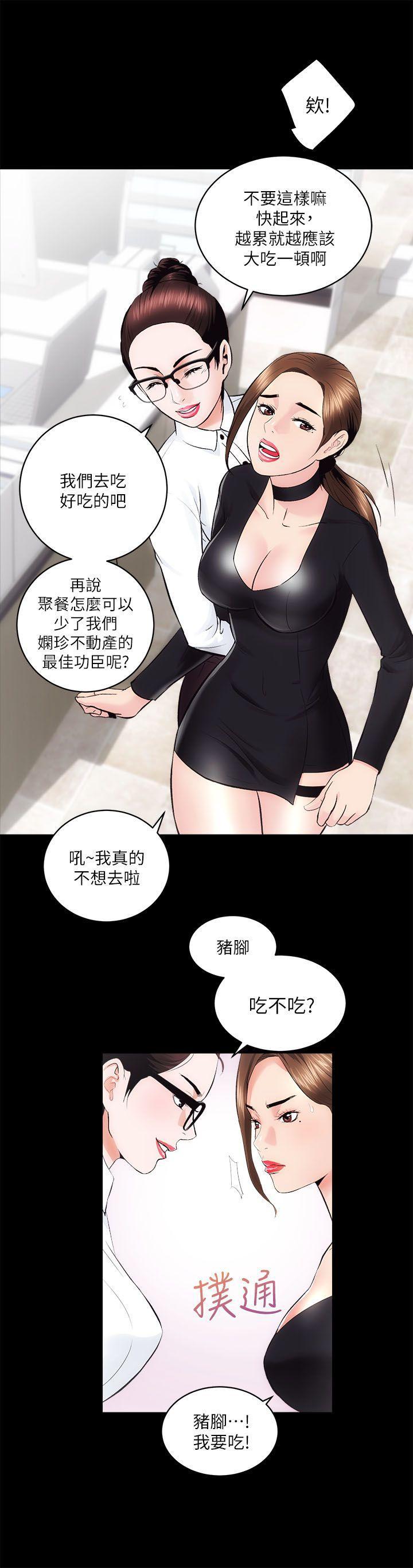 十字架与吸血鬼漫画韩漫全集-第10话无删减无遮挡章节图片 