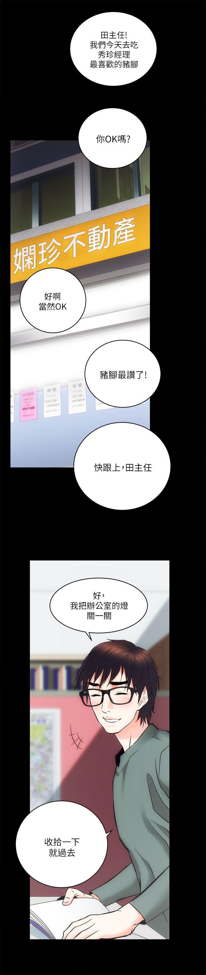 十字架与吸血鬼漫画韩漫全集-第10话无删减无遮挡章节图片 