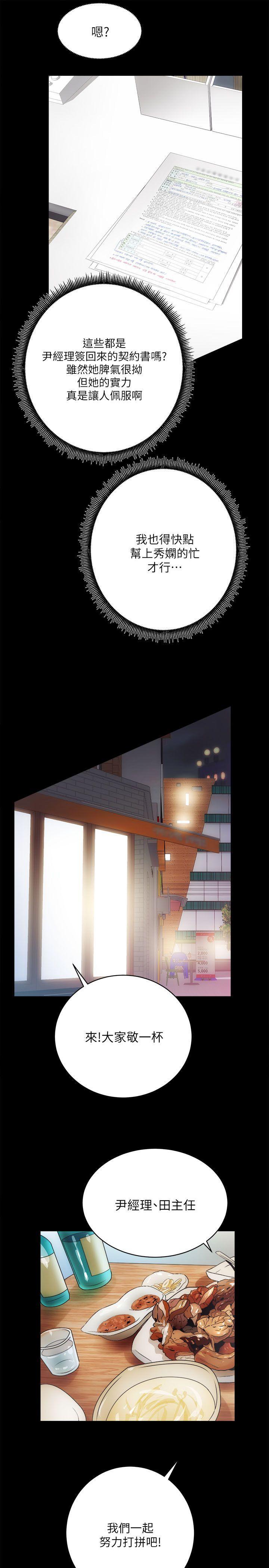 十字架与吸血鬼漫画韩漫全集-第10话无删减无遮挡章节图片 