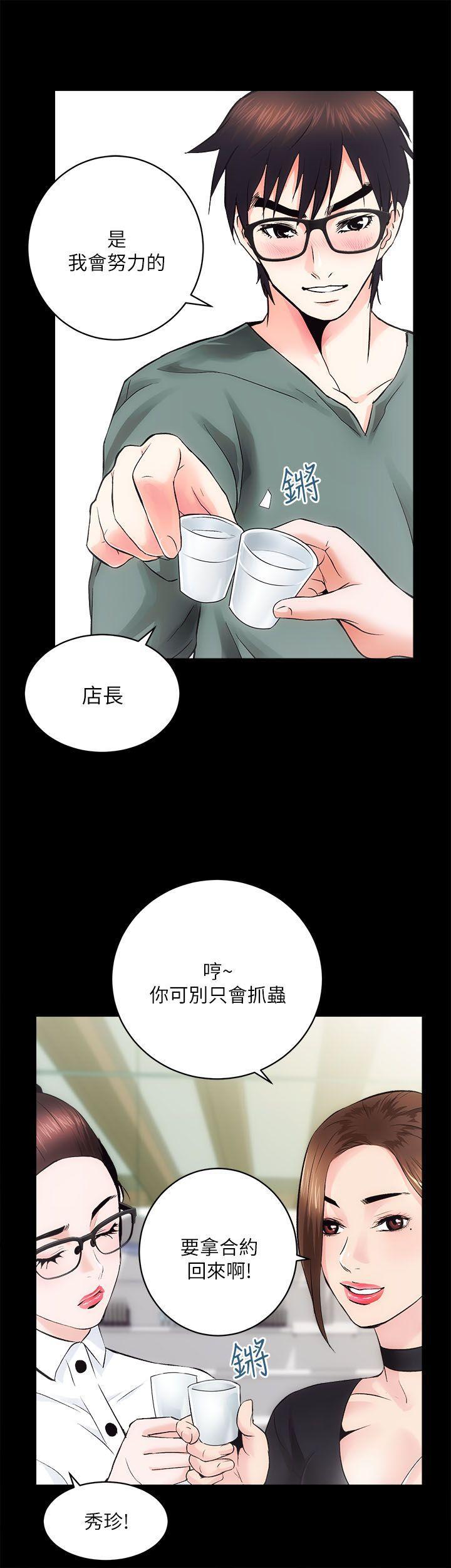 十字架与吸血鬼漫画韩漫全集-第10话无删减无遮挡章节图片 