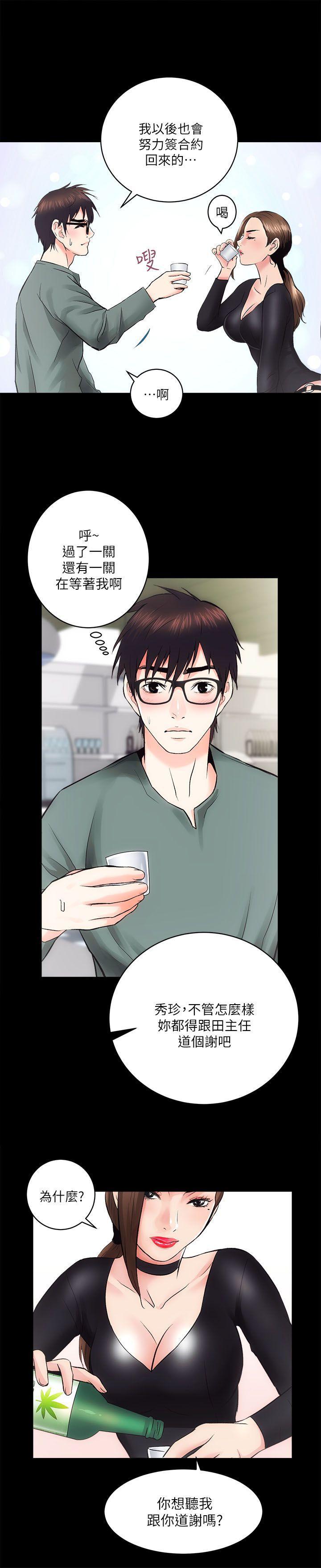 十字架与吸血鬼漫画韩漫全集-第10话无删减无遮挡章节图片 