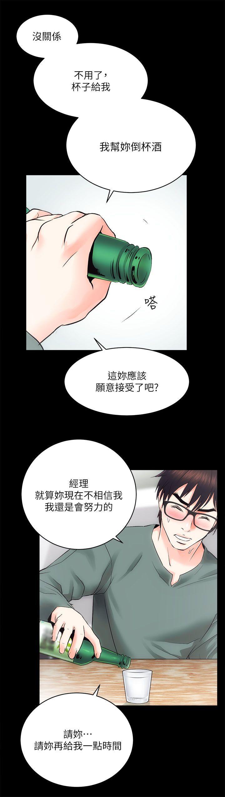 十字架与吸血鬼漫画韩漫全集-第10话无删减无遮挡章节图片 