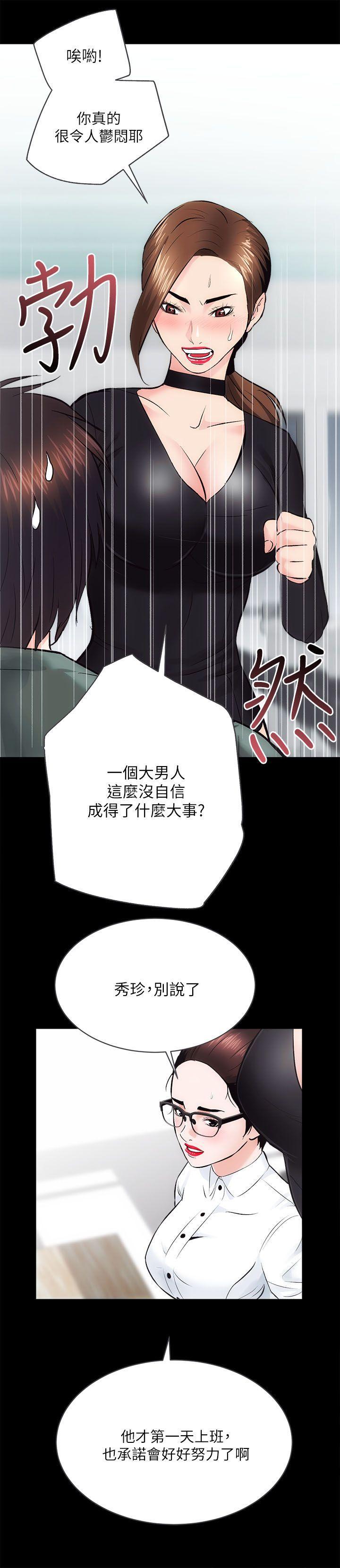 十字架与吸血鬼漫画韩漫全集-第10话无删减无遮挡章节图片 