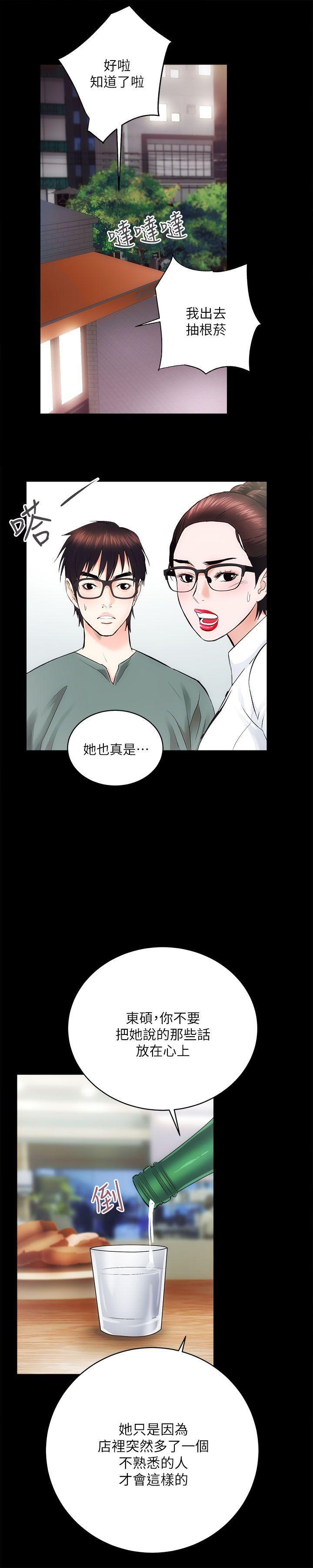 十字架与吸血鬼漫画韩漫全集-第10话无删减无遮挡章节图片 