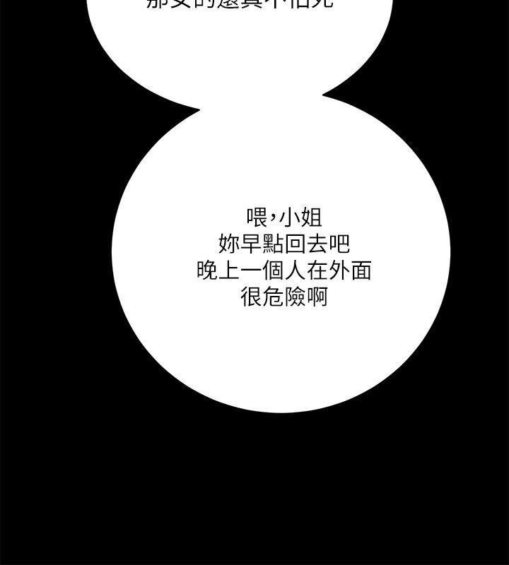 十字架与吸血鬼漫画韩漫全集-第10话无删减无遮挡章节图片 