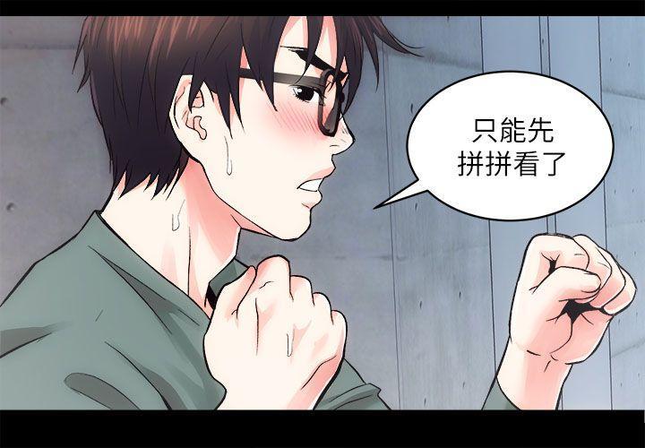 十字架与吸血鬼漫画韩漫全集-第11话无删减无遮挡章节图片 