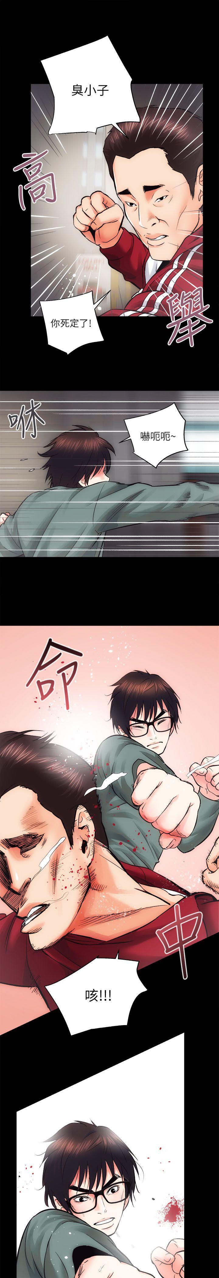 十字架与吸血鬼漫画韩漫全集-第11话无删减无遮挡章节图片 