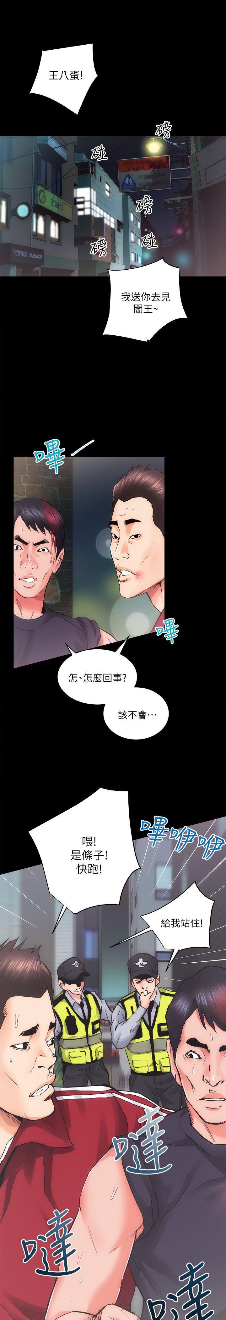 十字架与吸血鬼漫画韩漫全集-第11话无删减无遮挡章节图片 