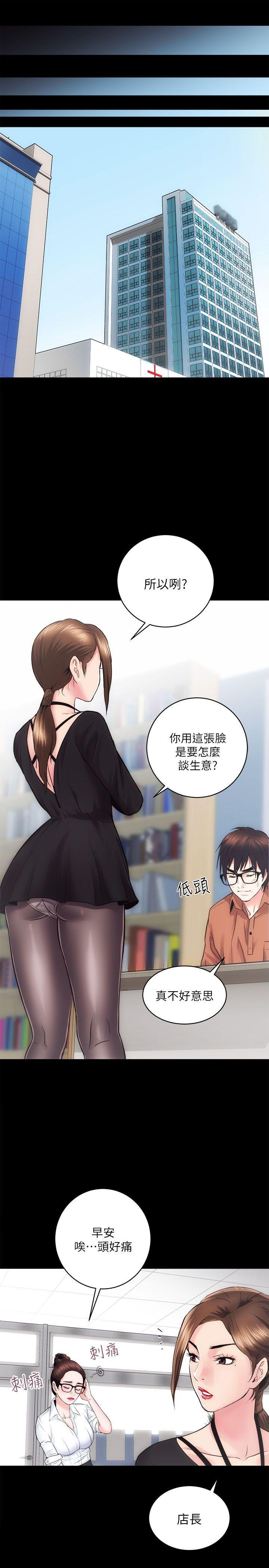 十字架与吸血鬼漫画韩漫全集-第11话无删减无遮挡章节图片 