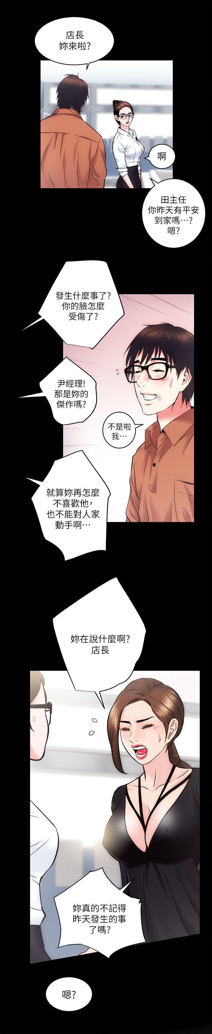 十字架与吸血鬼漫画韩漫全集-第11话无删减无遮挡章节图片 