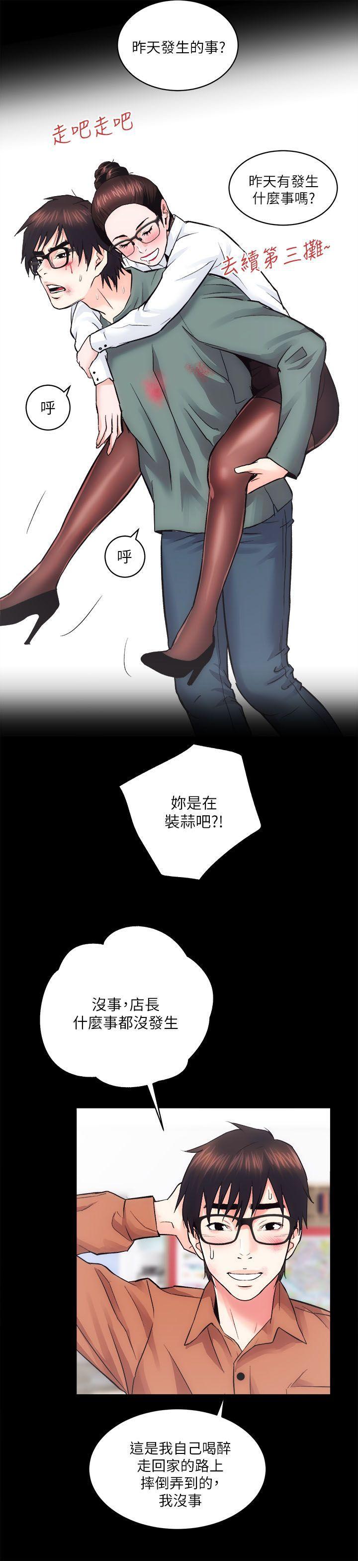 十字架与吸血鬼漫画韩漫全集-第11话无删减无遮挡章节图片 