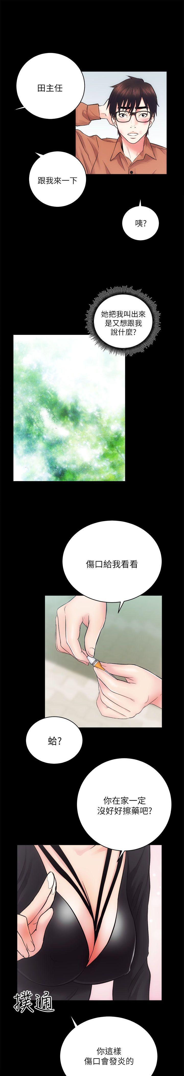 十字架与吸血鬼漫画韩漫全集-第11话无删减无遮挡章节图片 