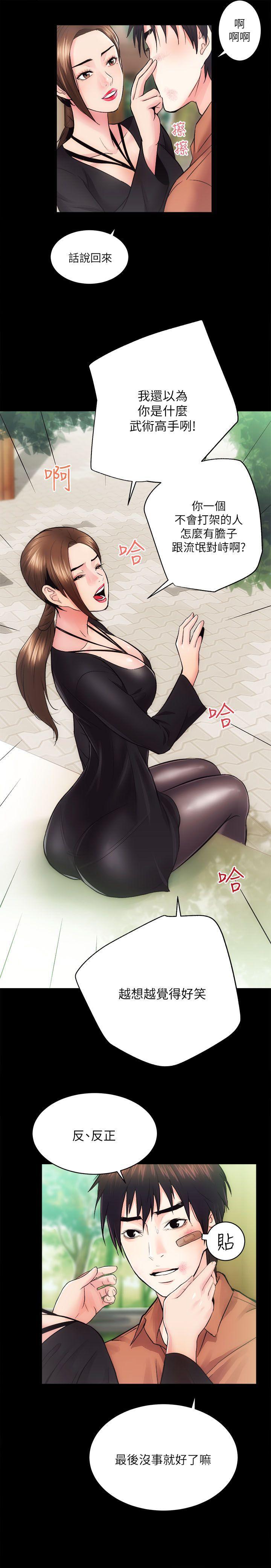 十字架与吸血鬼漫画韩漫全集-第11话无删减无遮挡章节图片 