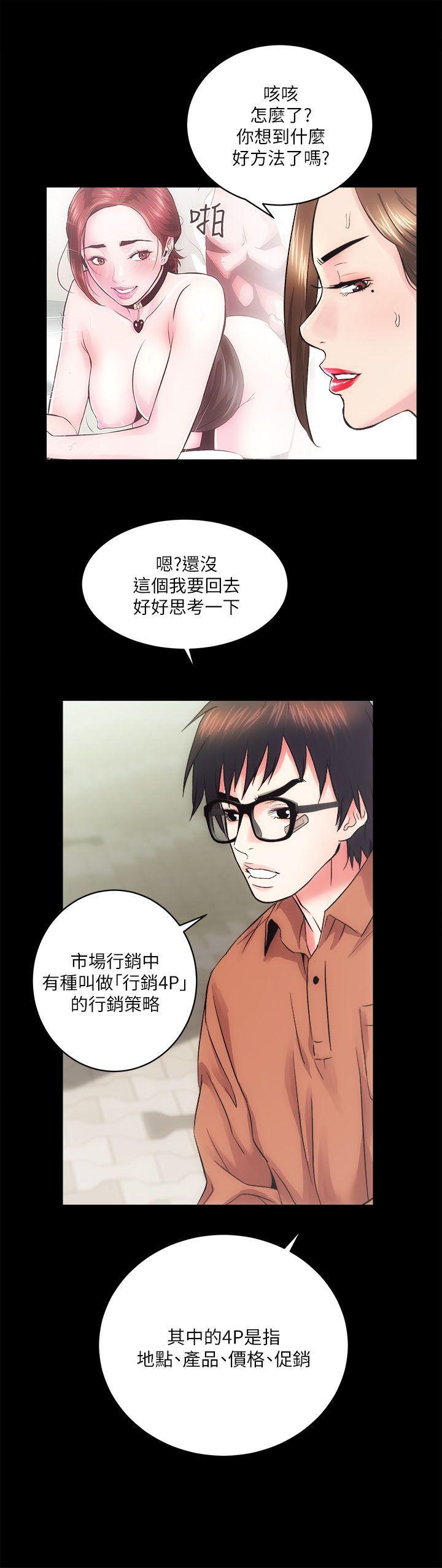十字架与吸血鬼漫画韩漫全集-第11话无删减无遮挡章节图片 