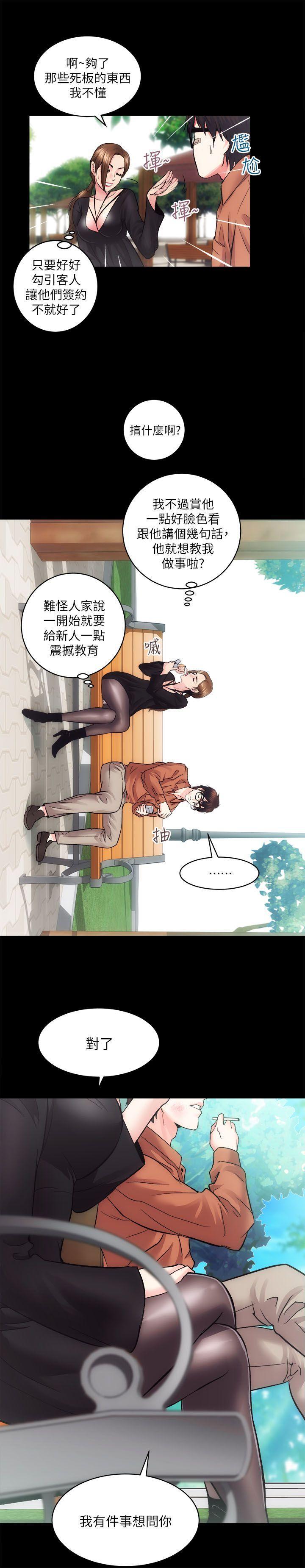 十字架与吸血鬼漫画韩漫全集-第11话无删减无遮挡章节图片 
