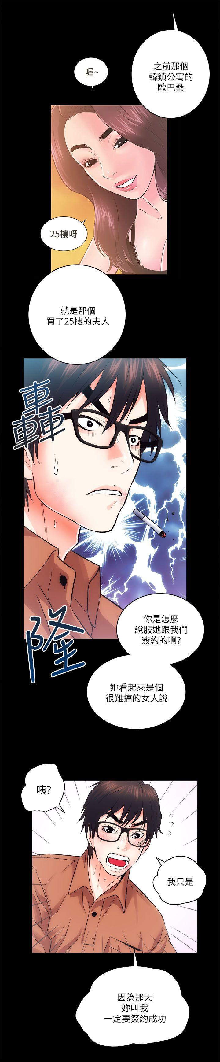 十字架与吸血鬼漫画韩漫全集-第11话无删减无遮挡章节图片 