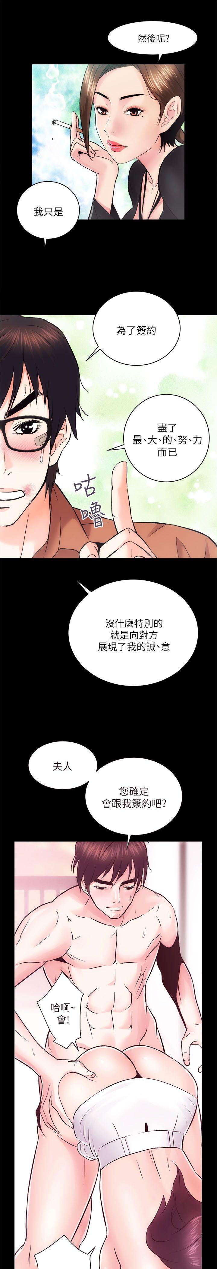 十字架与吸血鬼漫画韩漫全集-第11话无删减无遮挡章节图片 