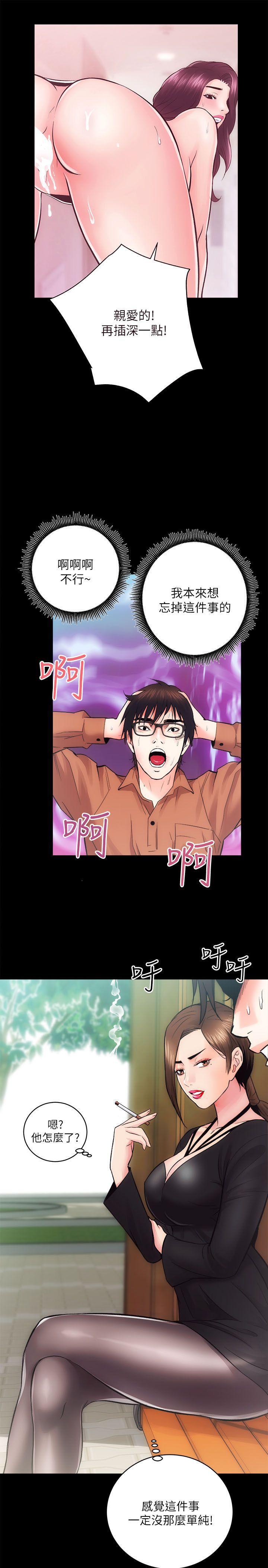 十字架与吸血鬼漫画韩漫全集-第11话无删减无遮挡章节图片 