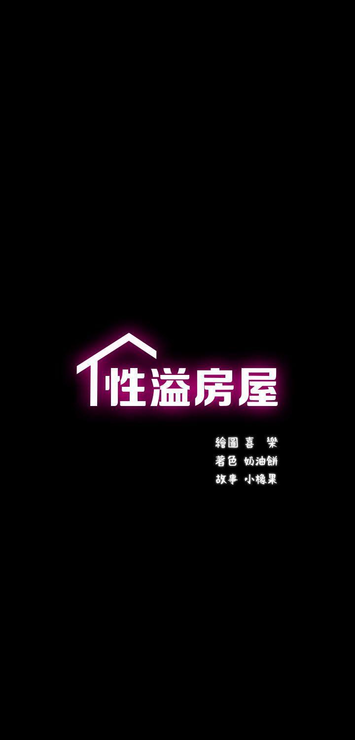 十字架与吸血鬼漫画韩漫全集-第12话无删减无遮挡章节图片 