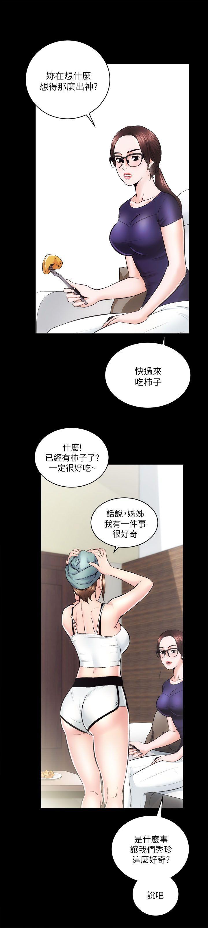 十字架与吸血鬼漫画韩漫全集-第12话无删减无遮挡章节图片 