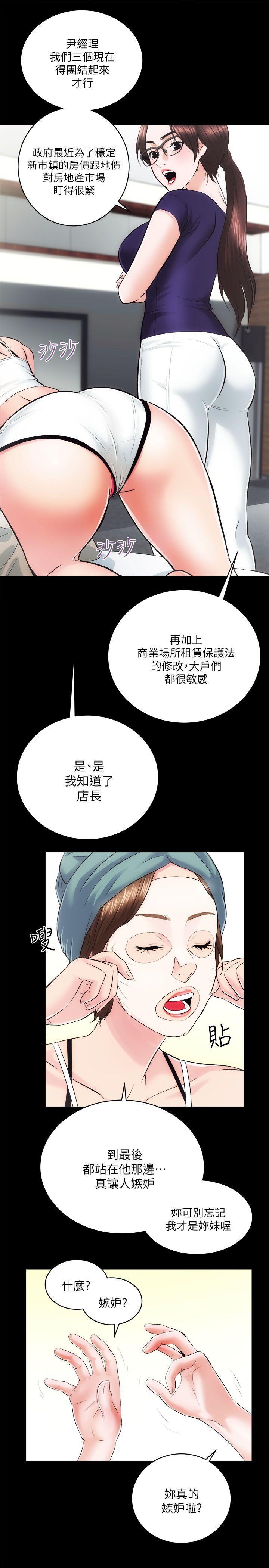 十字架与吸血鬼漫画韩漫全集-第12话无删减无遮挡章节图片 