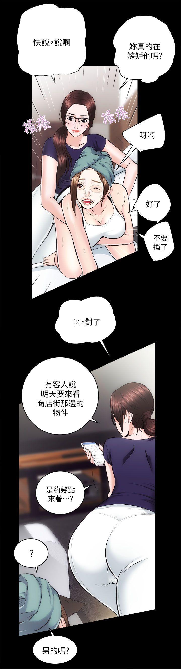 十字架与吸血鬼漫画韩漫全集-第12话无删减无遮挡章节图片 