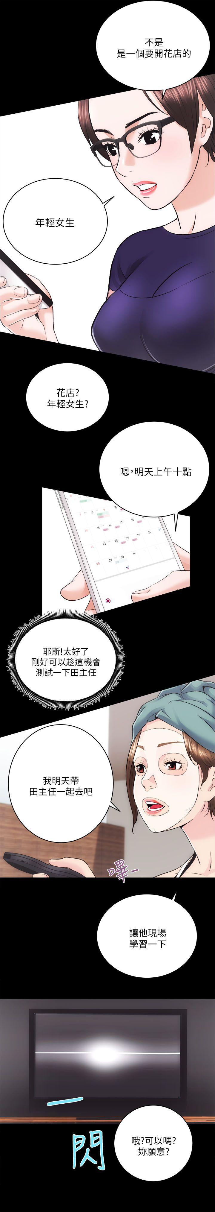 十字架与吸血鬼漫画韩漫全集-第12话无删减无遮挡章节图片 