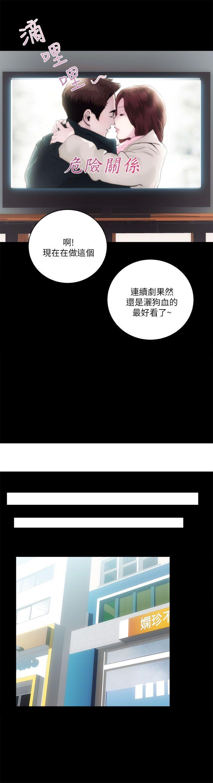 十字架与吸血鬼漫画韩漫全集-第12话无删减无遮挡章节图片 