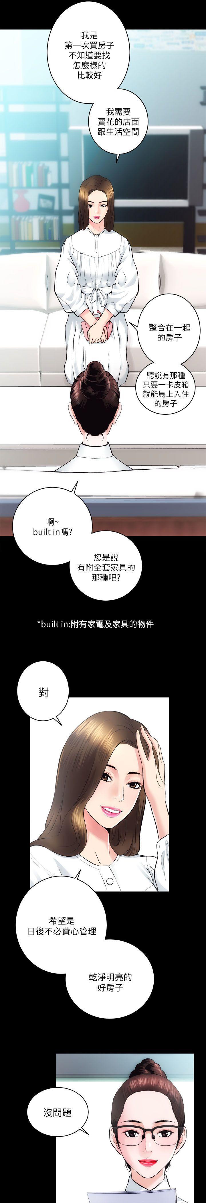 十字架与吸血鬼漫画韩漫全集-第12话无删减无遮挡章节图片 
